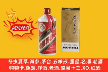 南昌鉴定高价回收80年代茅台酒