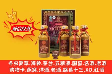 南昌鉴定高价回收50年茅台酒