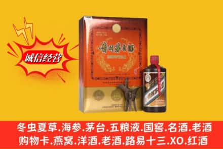 南昌高价上门回收贵州茅台酒