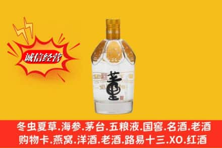 南昌高价上门回收老董酒